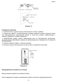 Страница 43