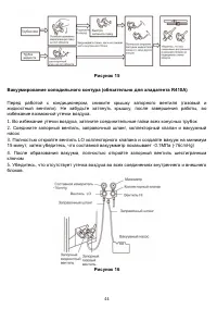 Страница 44