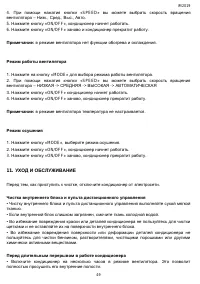 Страница 49