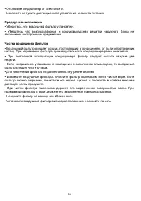 Страница 50