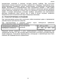 Страница 55