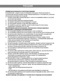 Страница 3