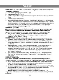 Страница 5