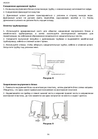 Страница 36