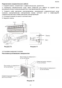 Страница 37