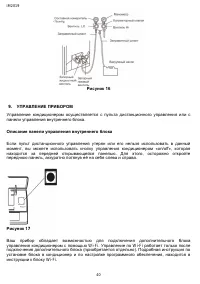 Страница 40