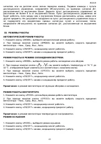Страница 43