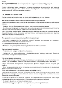 Страница 44