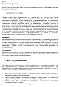 Страница 26