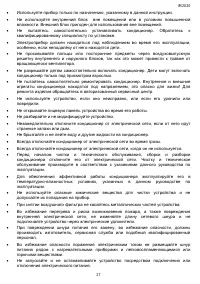 Страница 27