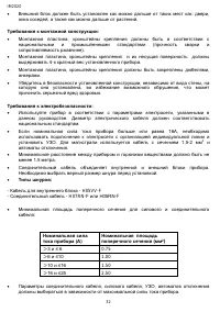 Страница 32