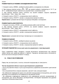 Страница 44