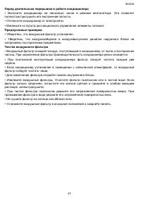 Страница 45