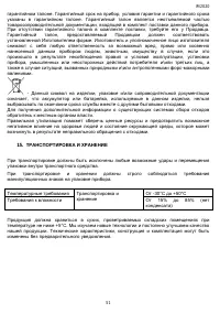 Страница 51