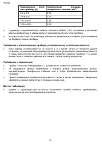 Страница 34