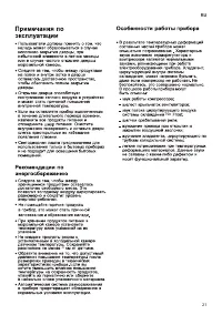 Страница 21