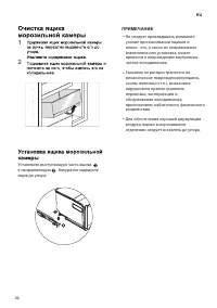 Страница 32