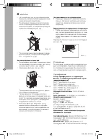 Страница 22