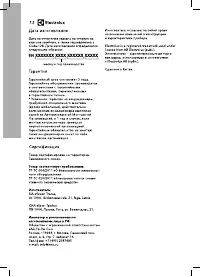 Страница 12