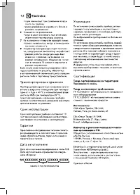 Страница 12