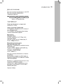 Страница 13