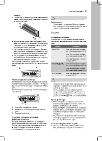 Страница 11