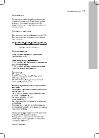 Страница 13