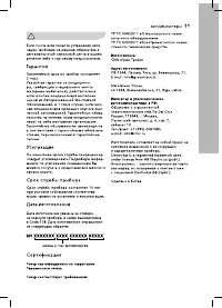 Страница 11