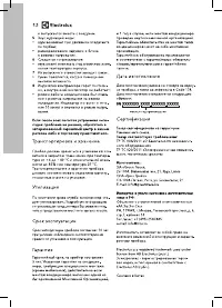 Страница 12