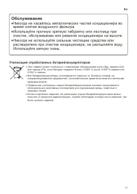 Страница 11