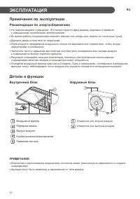 Страница 12