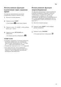 Страница 23