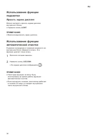 Страница 24