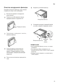 Страница 29