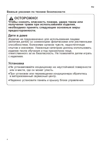 Страница 4