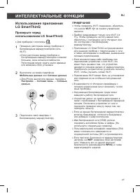 Страница 27