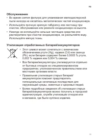 Страница 11