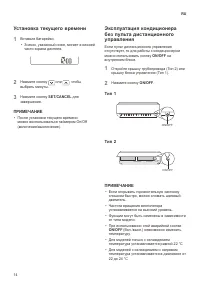 Страница 14