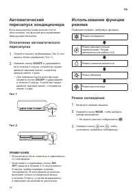 Страница 18