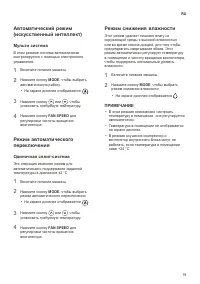Страница 19