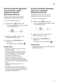 Страница 23