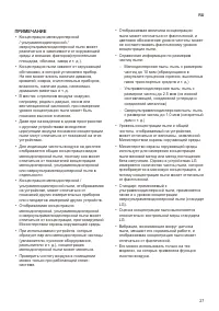 Страница 27