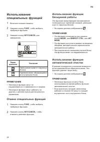Страница 28