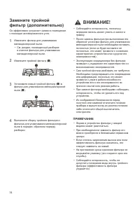 Страница 34