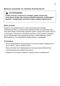 Страница 4