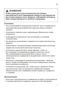 Страница 9