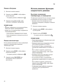 Страница 20