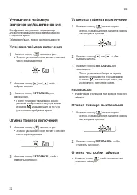 Страница 22