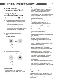 Страница 29