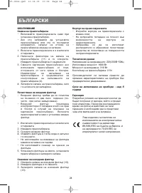 Страница 24